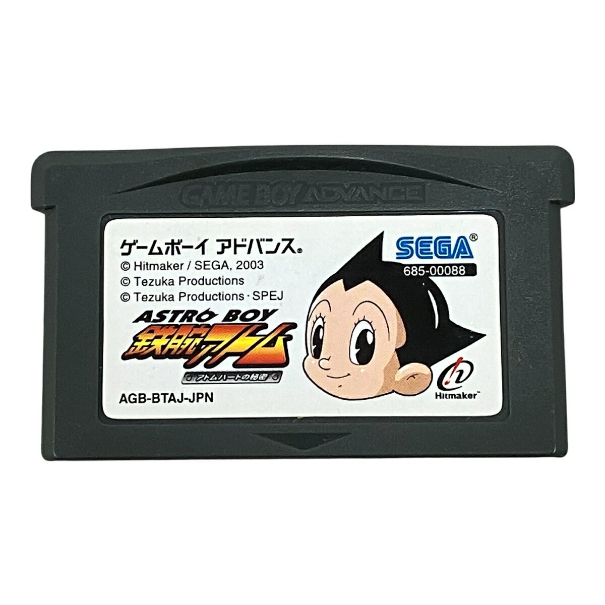 【中古】 任天堂 鉄腕アトム ゲームボーイアドバンス カセット ソフト ゲーム M10189761