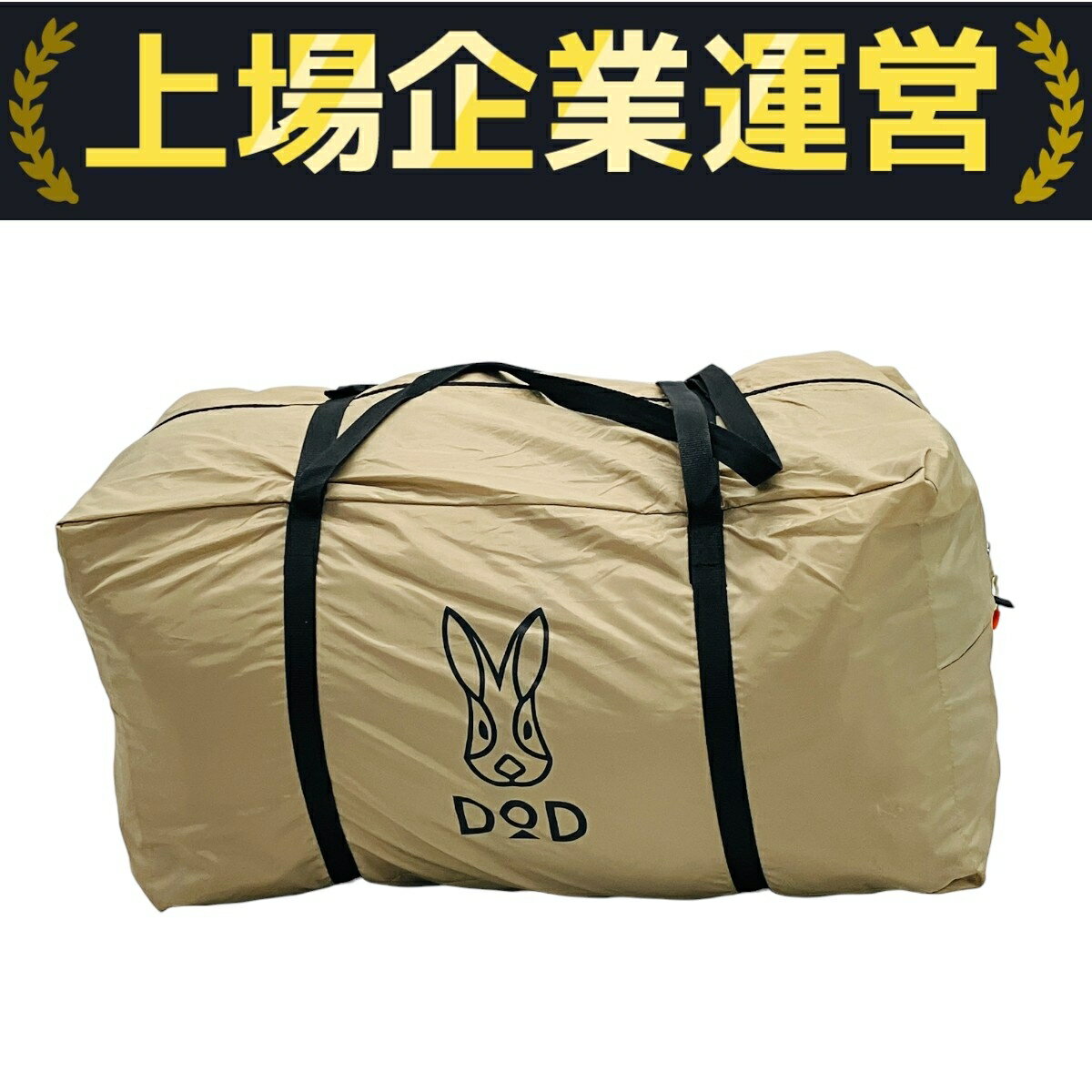 【最終値下げ 早い者勝ち】DOD KAMABOKO TENT2 Amazon.co.jp: DOD Kamaboko Tent 2 T5 - 489 Large Space with
