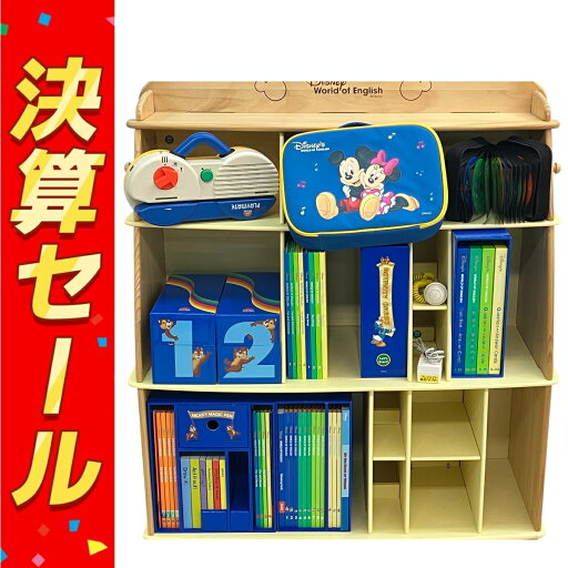 【中古】 DWE ディズニー英語システム MTDSGA 一部のみ 2017~2018年頃 棚無し 英語 教材 知育 中古 C10105533 【中古】 DWE ディズニー英語システム MTDSGA 一部のみ 2017~2018年頃 棚無し 英語 教材 知育 中古 C10105533