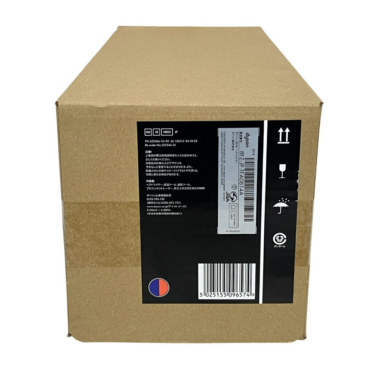 未使用 【中古】 dyson ダイソン Supersonic HD18 VBTO ヘアドライヤー 家電 未開封 T10596615