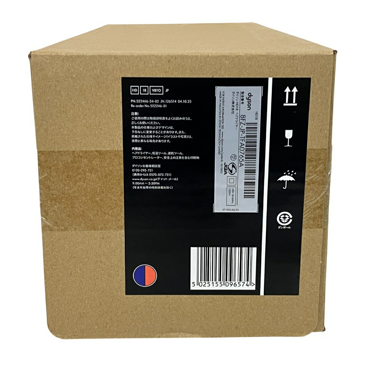 未使用 【中古】 dyson ダイソン Supersonic HD18 VBTO ヘアドライヤー 家電 未開封 T10596463