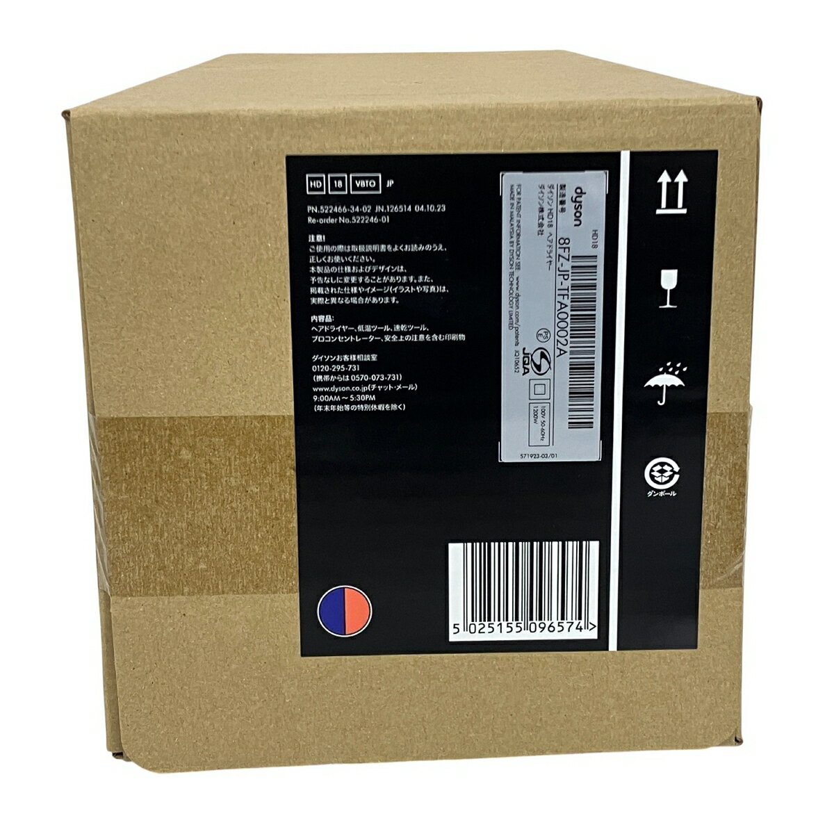 未使用 【中古】 dyson ダイソン Supersonic HD18 VBTO ヘアドライヤー 家電 未開封 T10596613