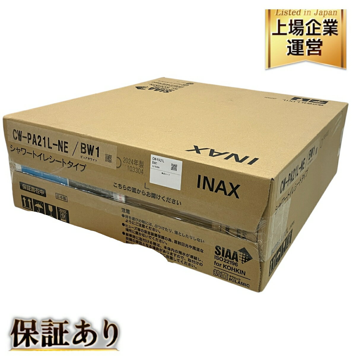 楽天市場】シャワー トイレ 中古(住宅設備家電|家電)の通販 楽天市場】シャワー トイレ 中古(住宅設備家電|家電)の通販