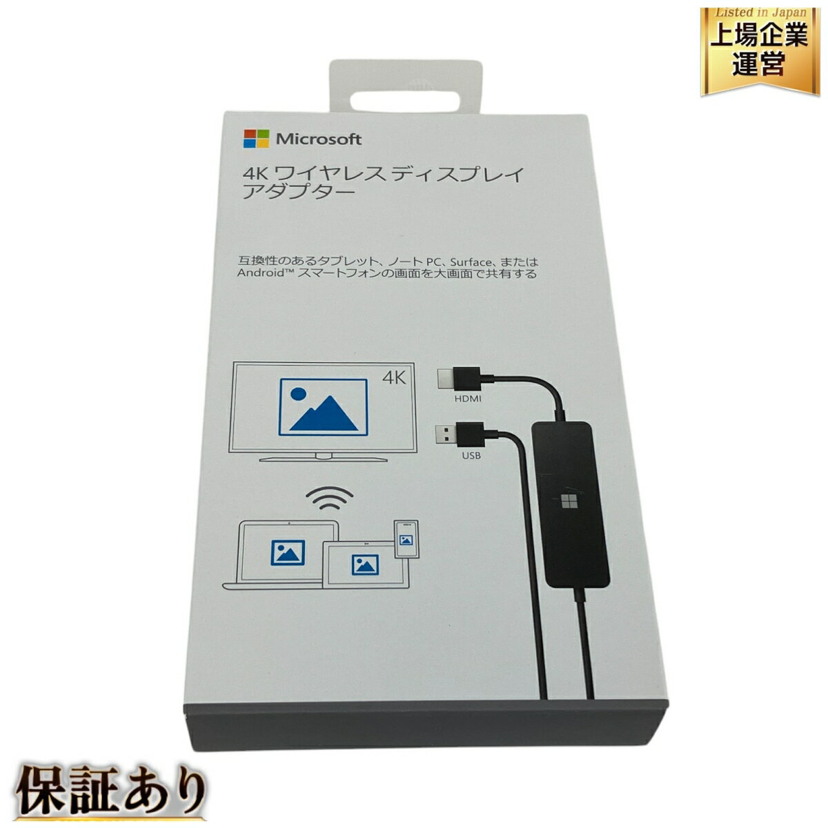 楽天市場】マイクロソフトディスプレイアダプターの通販 楽天市場】マイクロソフトディスプレイアダプターの通販