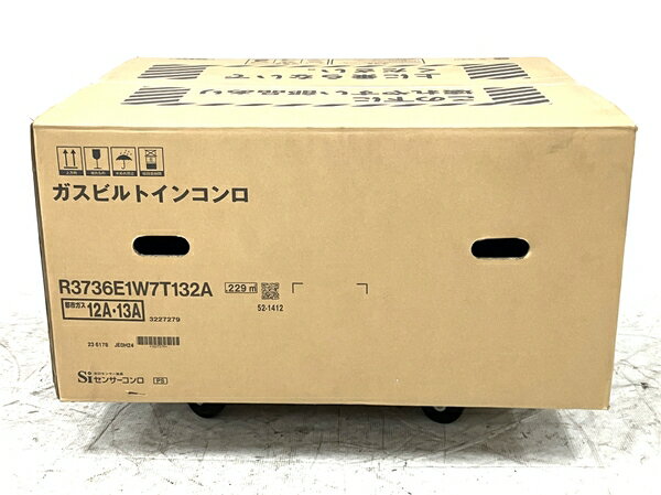 未使用 【中古】 Rinnai R3736E1W7T 132A ガスコンロ 3口 ガラストップ スタイリッシュタイプ 無水両面焼 グリル トップ 間口75cm 都市ガス M6713533