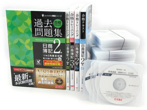 美品 【中古】 TAC出版 日商簿記2級 講義DVD + テキスト ( 商業Ver.10.0 工業 Ver.8.0 ) N2500573のサムネイル