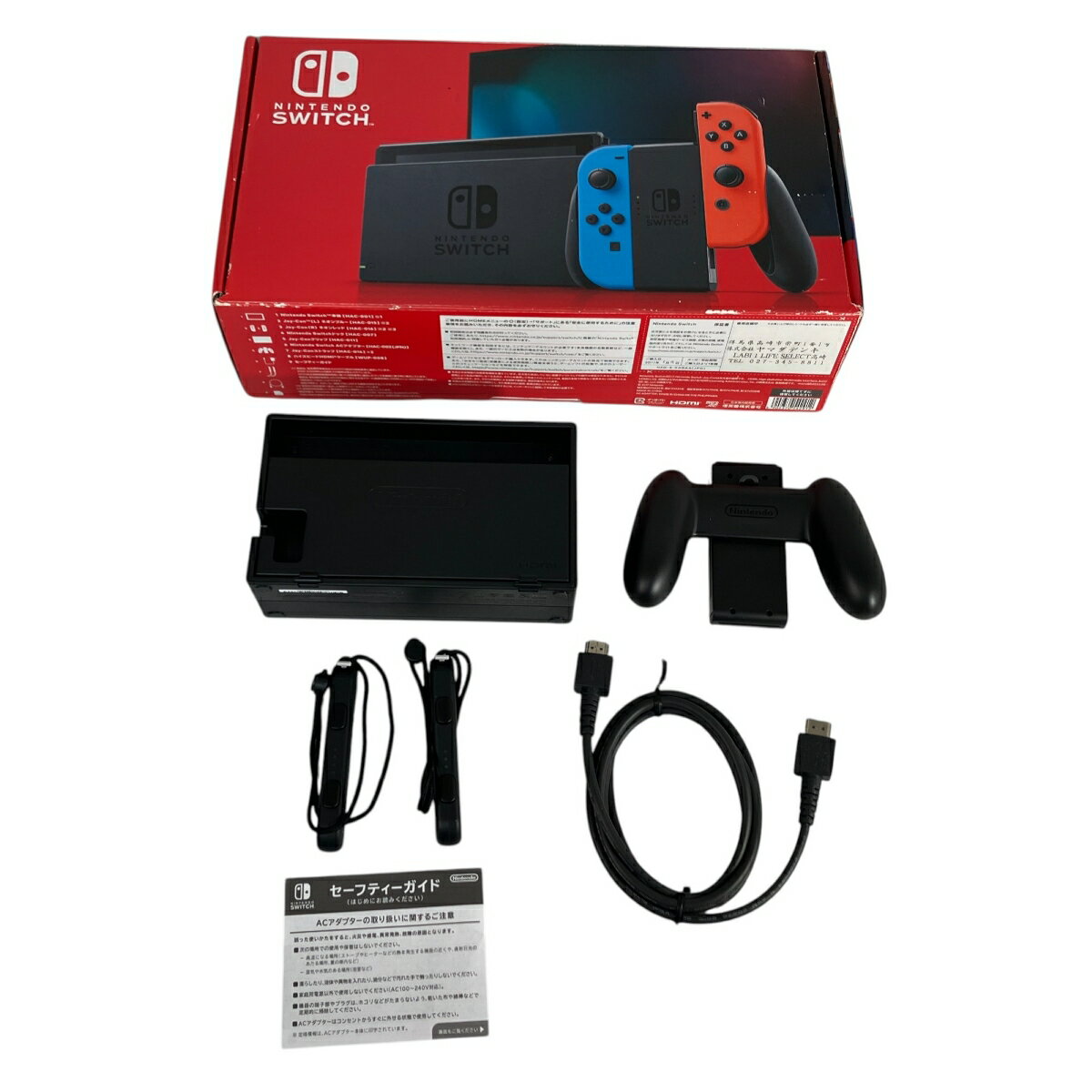 【中古】 任天堂 HAC-001 Nintendo Switch ジョイコンセット ゲーム機 N10248166