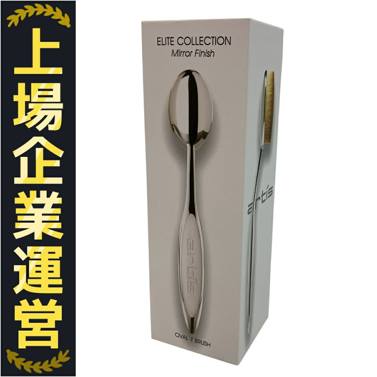 未使用 【中古】artis ELITE COLLECTION OVAL7 BRUSH メイクアップ ブラシ オーバル7 美容 雑貨 未使用 C10190779