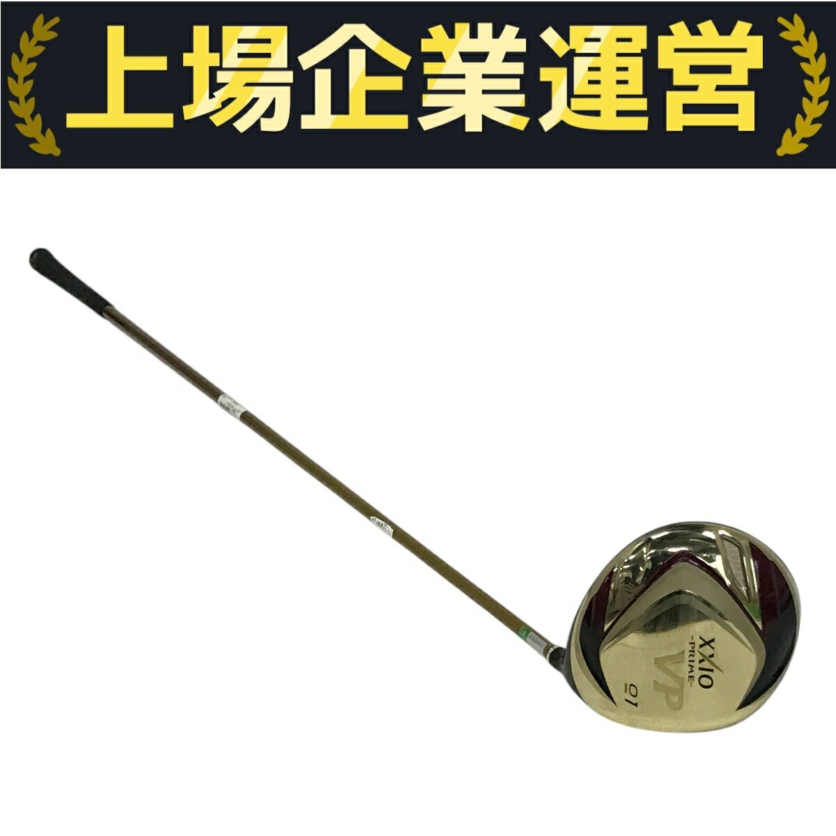 【中古】 DUNLOP XXIO PRIME VP 1W 15° 2代目 ダンロップ ゼクシオ VP ...