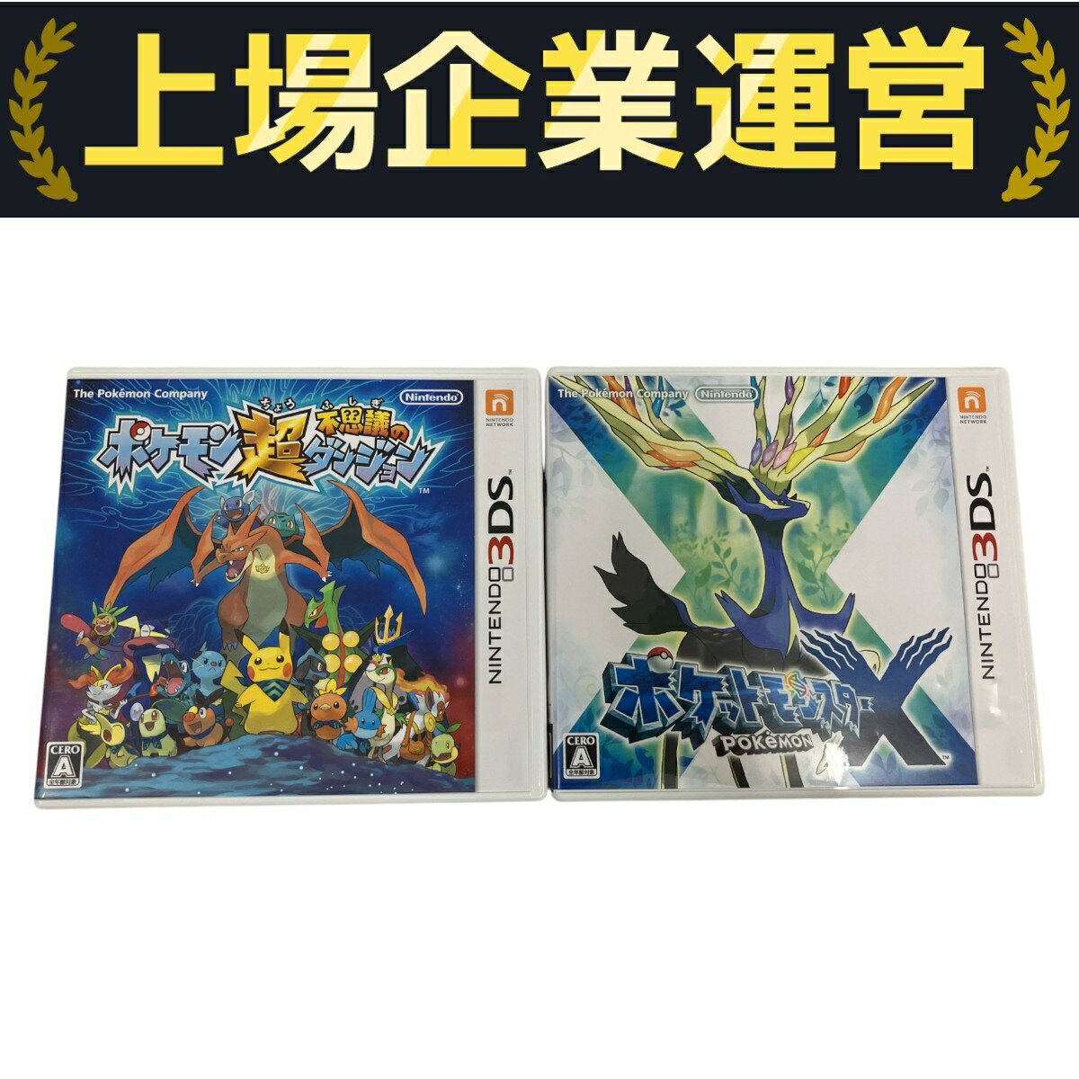ポケモン DS 3DS 全ソフトセット 楽天市場】3ds ポケモン ソフト セットの通販