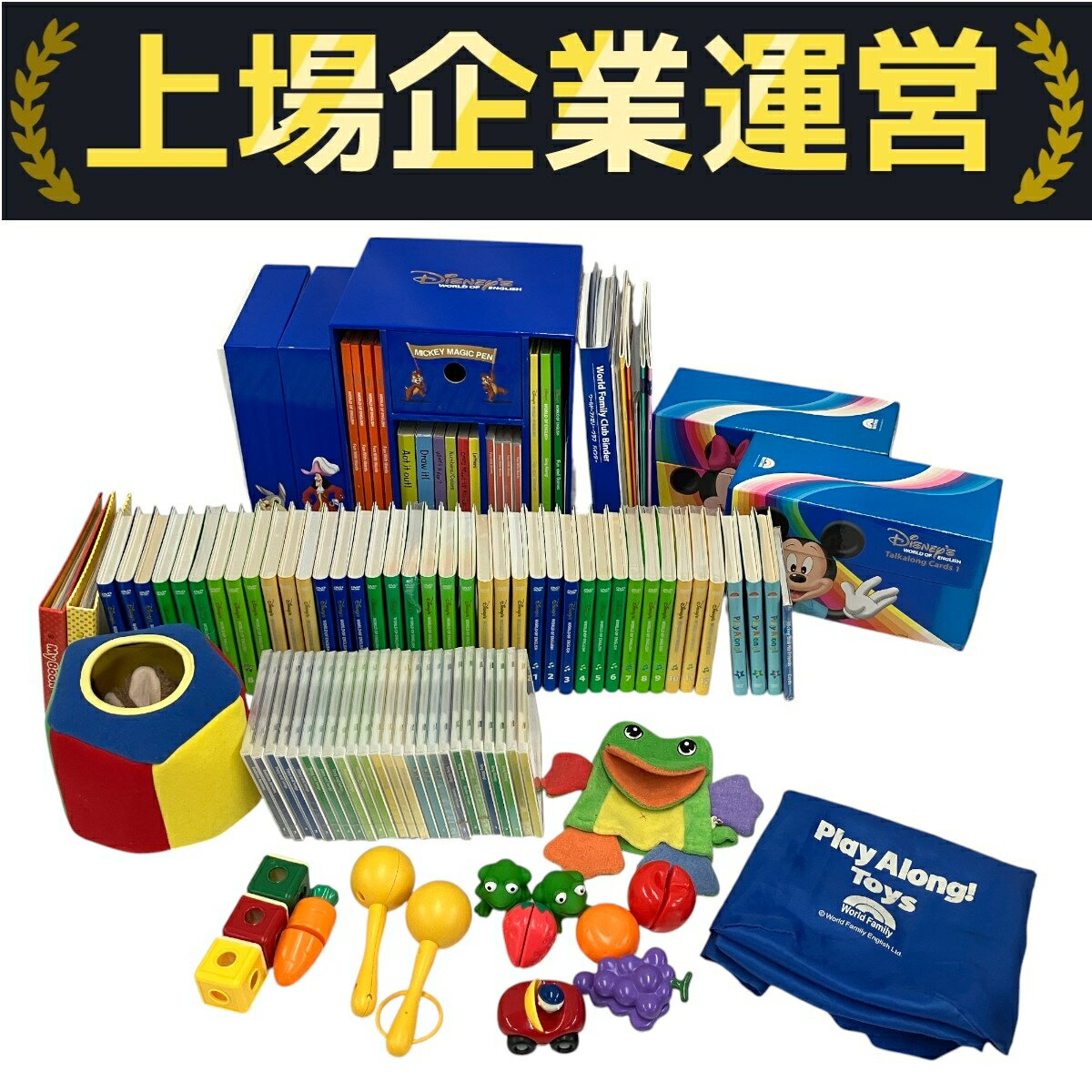 【中古】 DWE ディズニー 英語 システム 2014年モデル ディズニーワールドオブイングリッシュ 子供 教育 英語 教材 T10183766