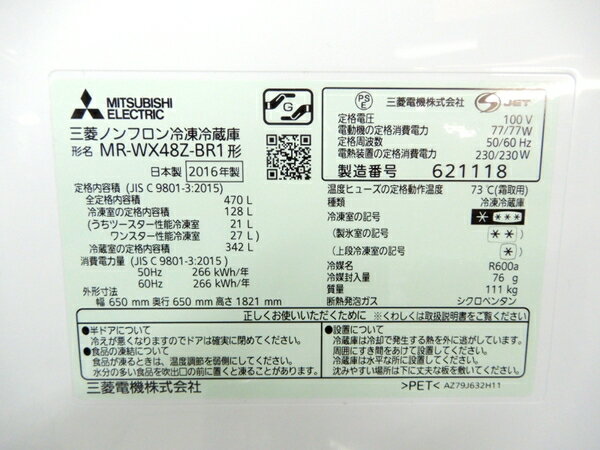 Mitsubishi 三菱 Mr Wx48z Br1 冷蔵庫 475l 6ドア フレンチドア 家電 楽直 大型 Y Y Zqyc 72 500円 高品質 お買い得 Mitsubishi 三菱 Mr Wx48z Br1 冷蔵庫 475l 6ドア フレンチドア 家電 楽直 大型 Y Y Zqyc 72 500円 高品質 お買い得