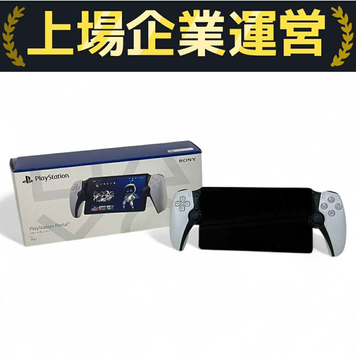 【中古】 SONY CFI-Y1000 PlayStation Portal PS5 リモートプレーヤー ゲーム機 良好 B10206361