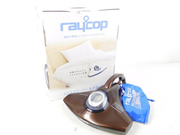 【中古】 raycop レイコップ RS-300JBR ふとんクリーナー 掃除機 ブラウン K1804874