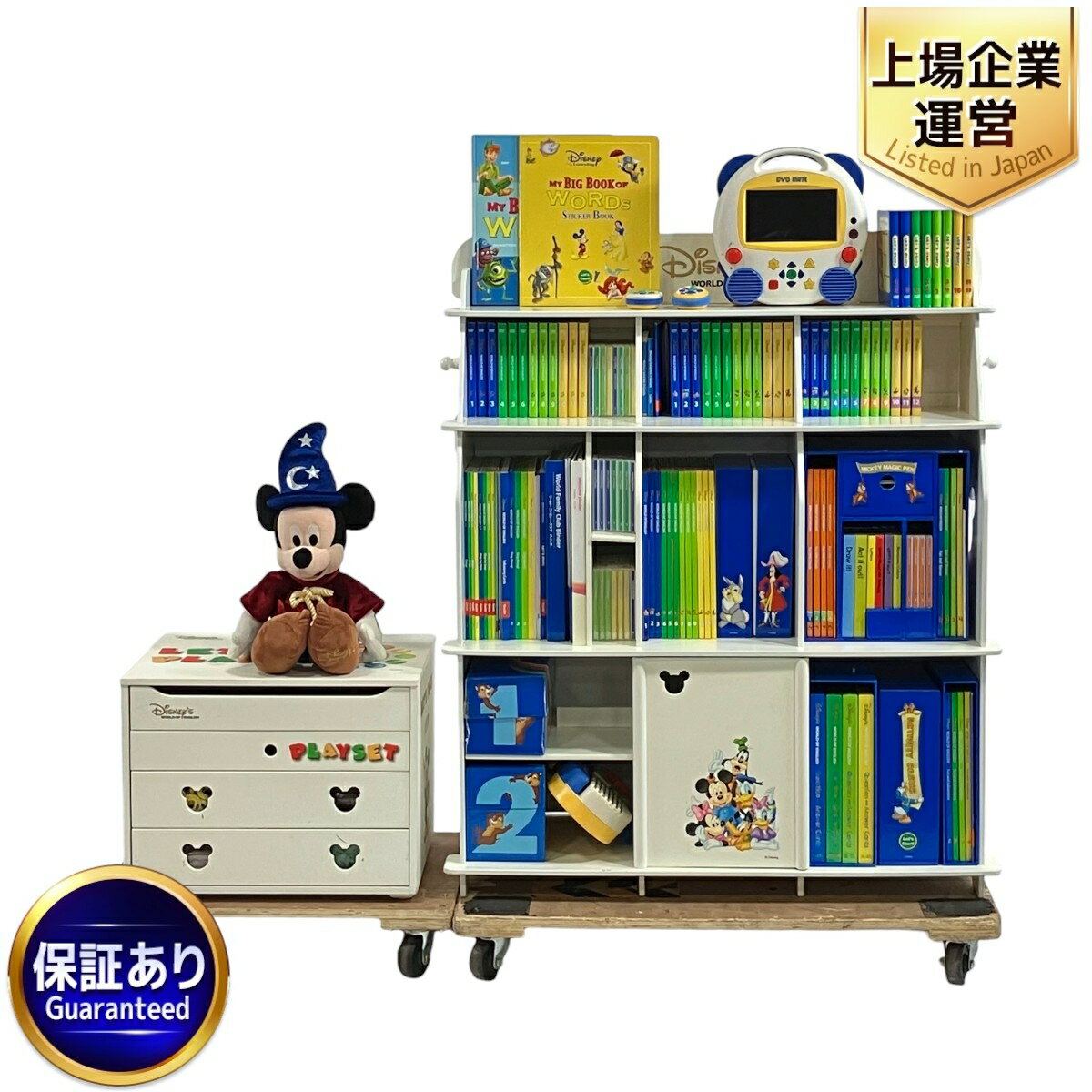 【中古】 DWE ディズニーワールドイングリッシュ ディズニー英語システム 英語教材 2017年頃 棚付き MTDSGAQL T9190188のサムネイル