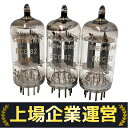 美品 【中古】 SIEMENS シーメンス ecc82 真空管 3本セット オーディオ Z10260954