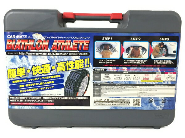 未使用 【中古】 CAR MATE カーメイト 非金属 タイヤチェーン バイアスロンアスリート BA ...