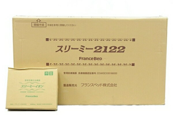 未使用 【中古】 フランスベッド スリーミー2122 折りたたみ式 全身治療ベッド 温熱電気組合せ家庭用医療機器 スリーミーイオン付 管理医療機器 T3989131