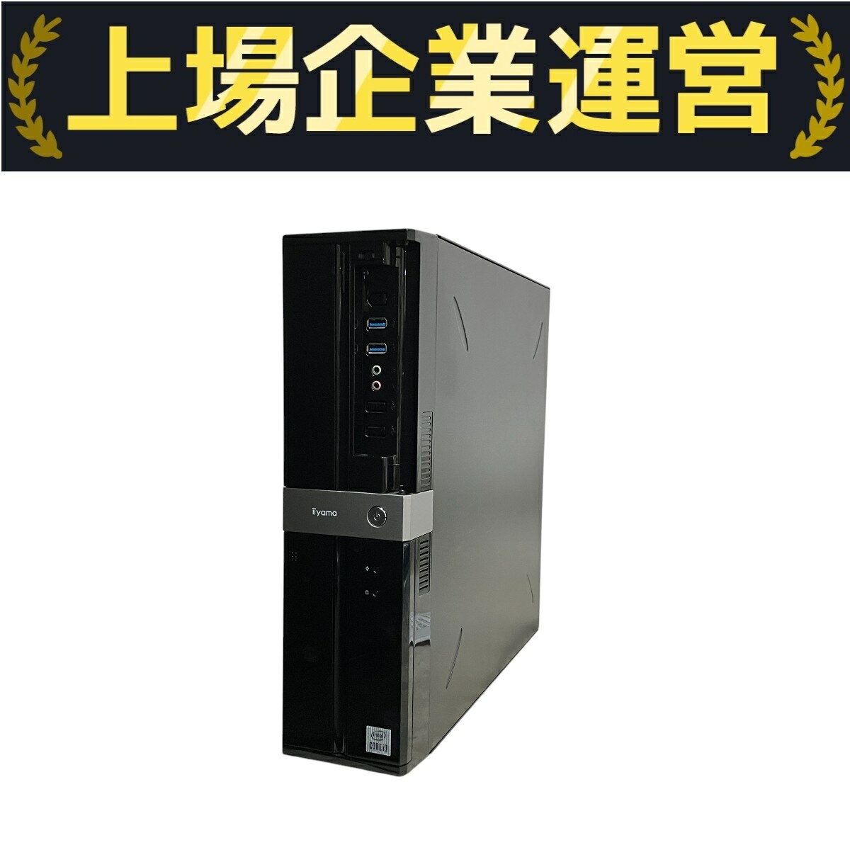 楽天市場】iiyama 中古（デスクトップPC｜パソコン）：パソコン