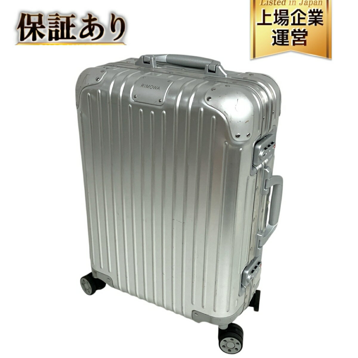 激安商品 楽天市場】リモワ ビジネストローリー（スーツケース・キャリー 旅行かばん・小分けバッグ