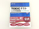 【中古】 学研 TOEIC L&amp;R テスト 必勝ダブル模試 2017年初版 The Japan Times 新形式精選模試 リスニング リーディング 教材 語学検定 K4152284