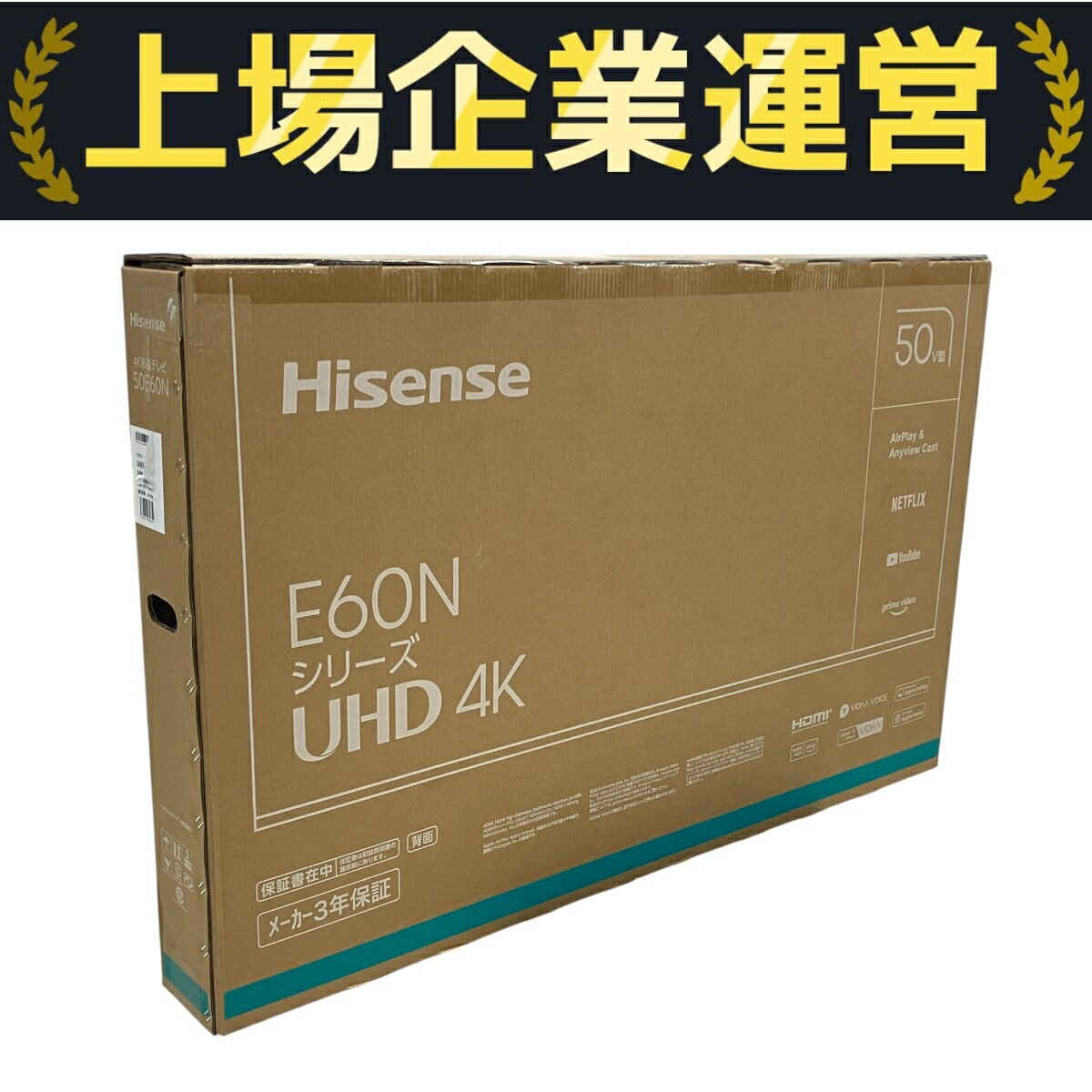 Hisense ハイセンス 50E60N 2025年製 50インチ 4K 液晶テレビ 家電 未開封 C10256131