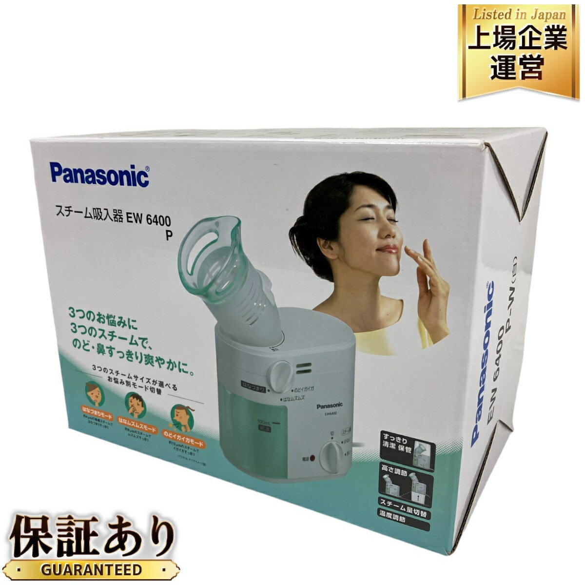 【送料込み】Panasonic EW6400P-W スチーム吸入器 スチーム吸入器 白 EW6400P-W