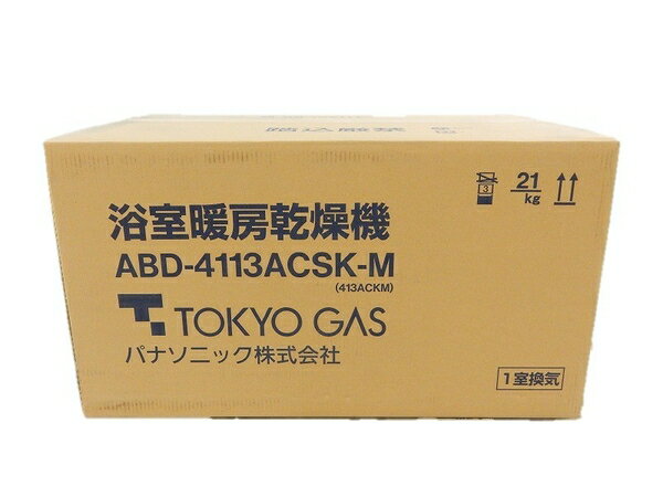 未使用 【中古】 東京ガス MISTY ミスティ ABD-4113ACSK-M 浴室暖房乾燥機 ミストサウナ機能付 S2352525