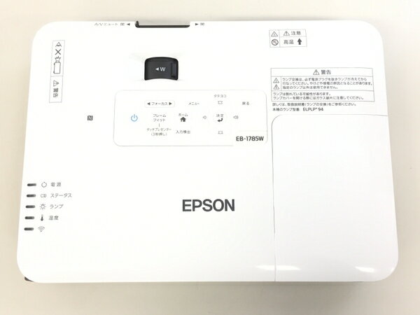 【中古】 良好 EPSON EB-1785W ビジネス プロジェクター ポータブル 3200lm K4772398