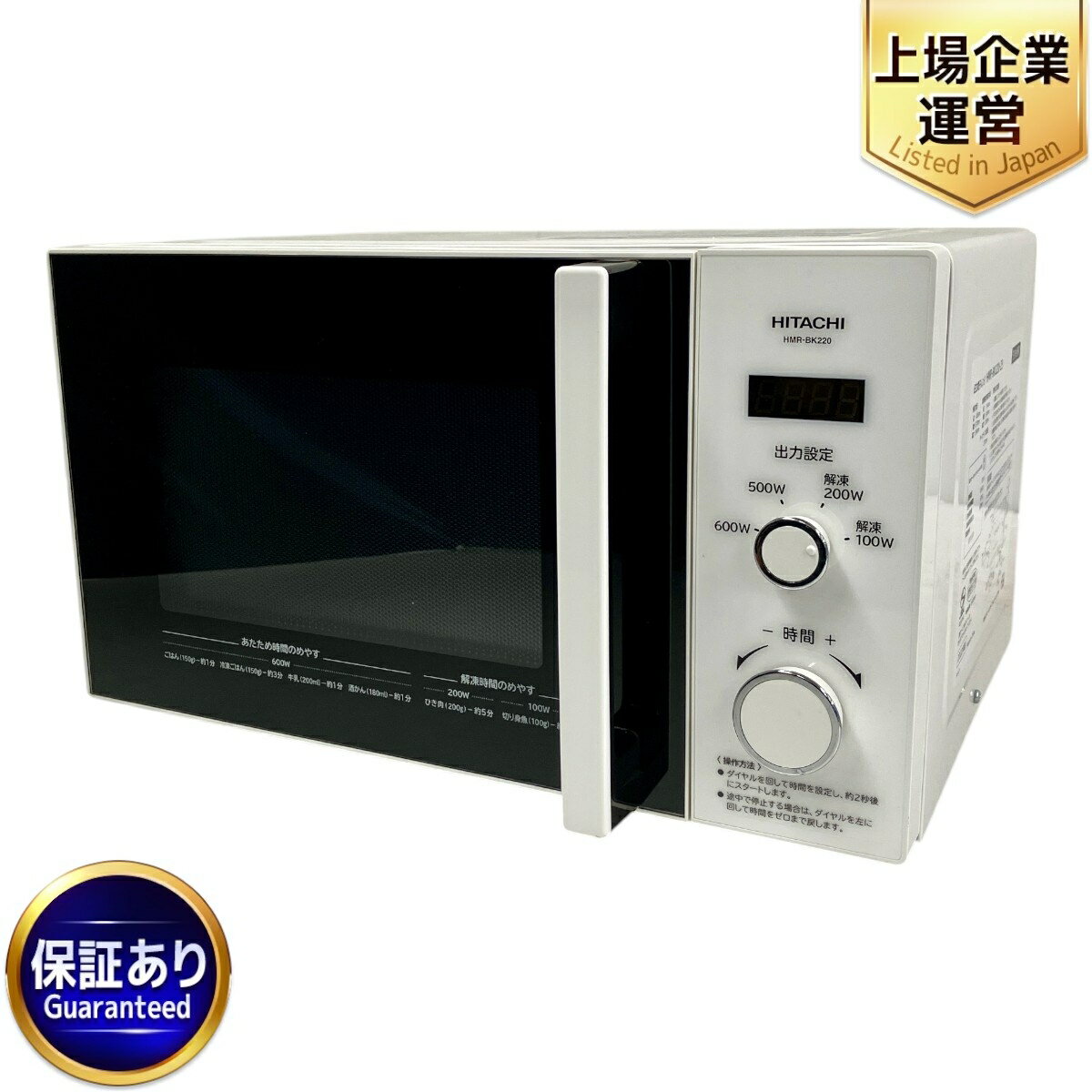 楽天市場】電子レンジhmr-bk220z5(家電)の通販 楽天市場】電子レンジhmr-bk220z5(家電)の通販