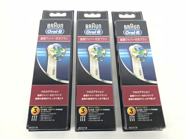 未使用 【中古】 BRAUN Oral-B EB25-3-ELN 歯間ワイパー付きブラシ 替ブラシ 3本入 ブラウン 3個セット N5417302