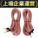 【中古】 MONSTER CABLE バナナプラグ付 スピーカーケーブル 中古 O10227831