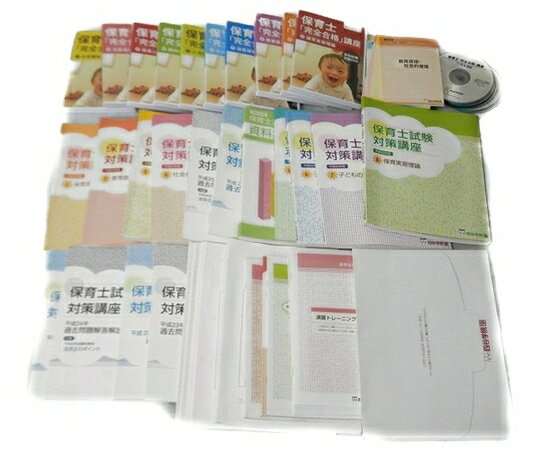 【中古】中古 四谷学院 保育士 講座 25年度 一式 教材 資格 S2124741のサムネイル