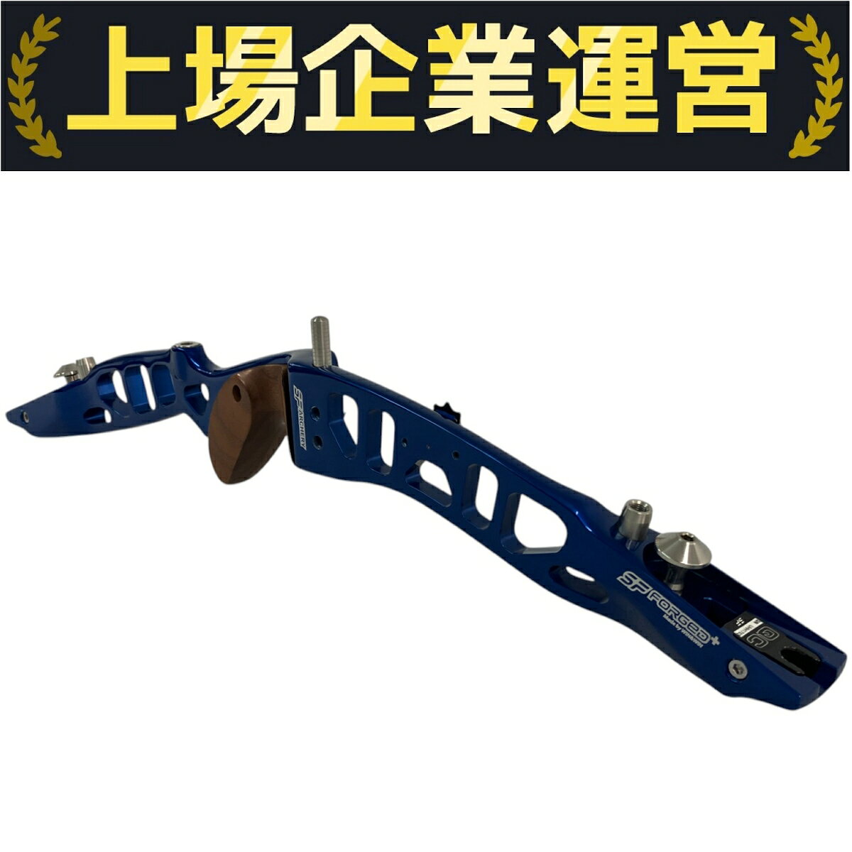 【中古】アーチェリー道具一式 Yahoo!オークション -「アーチェリー 一式」の落札相場・落札価格