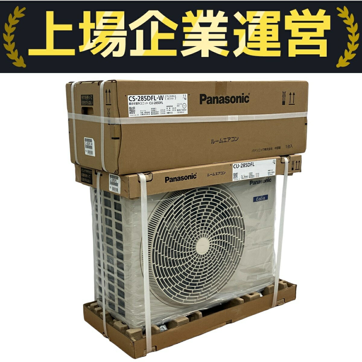 Panasonic ルームエアコン　室外機 楽天市場】室外機 panasonicの通販