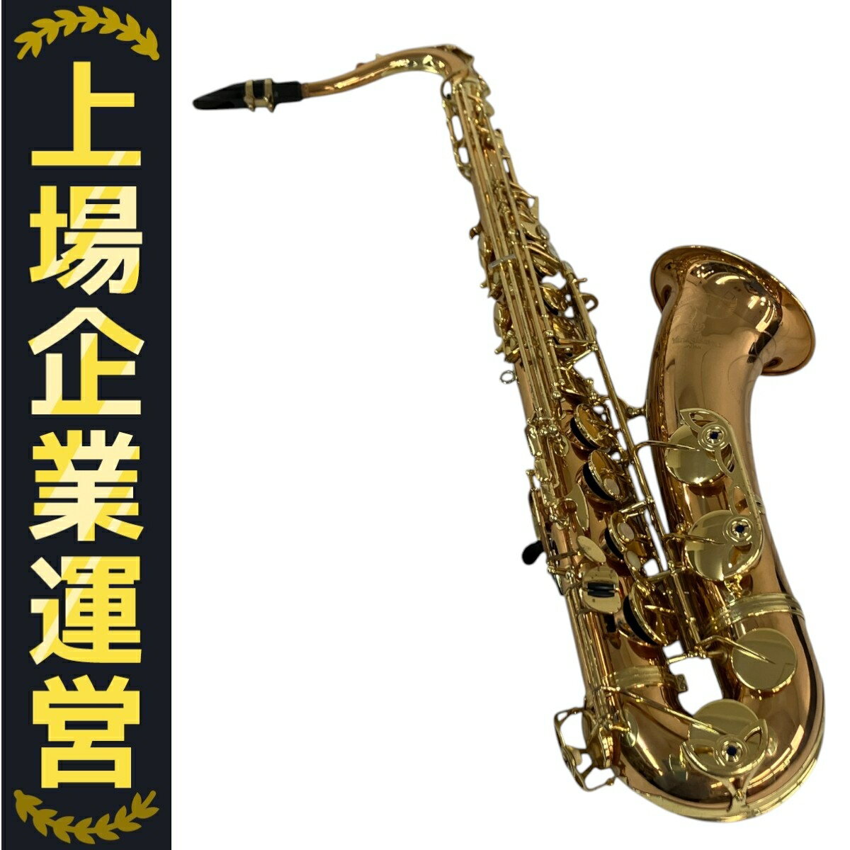 楽天市場】yanagisawa t－902の通販