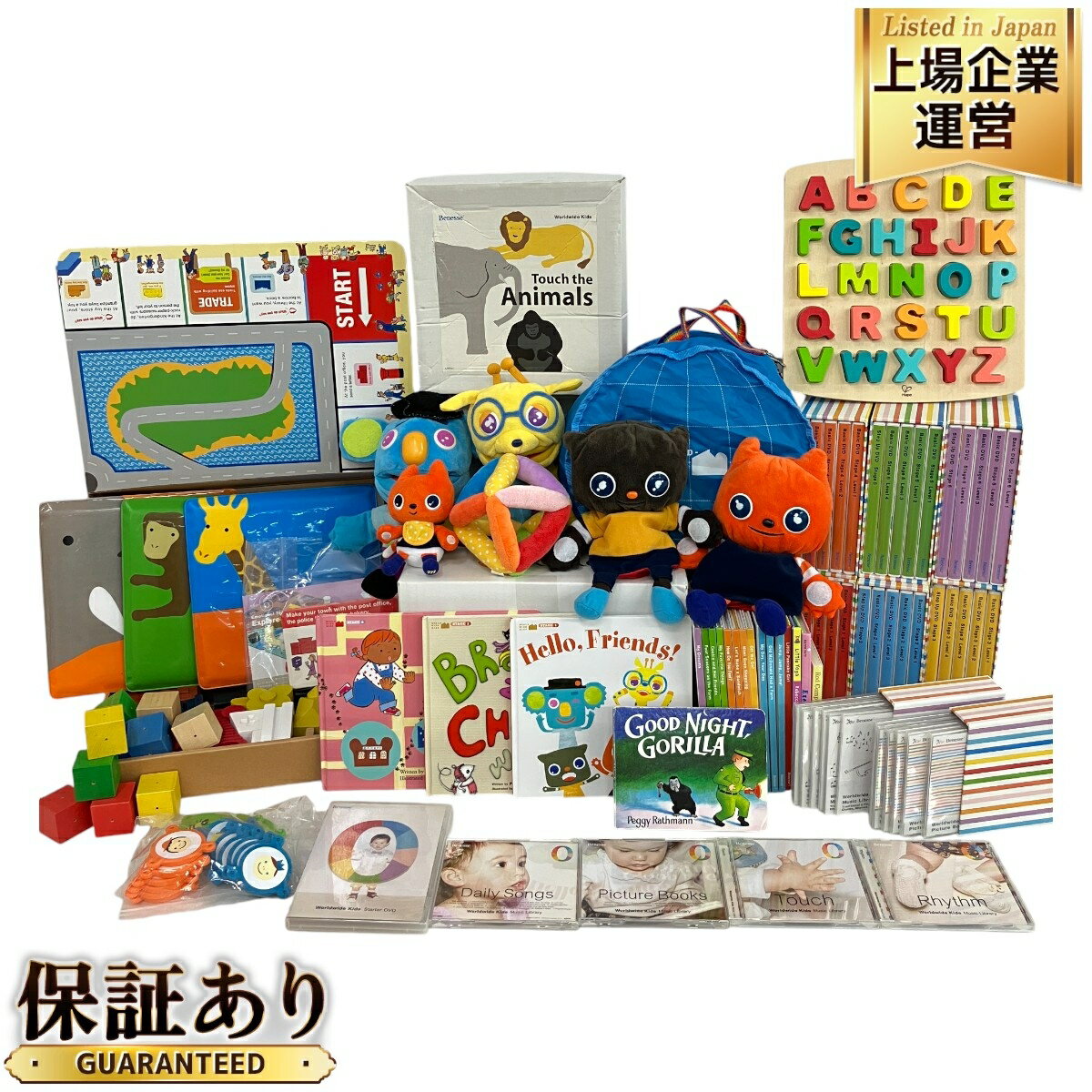 【中古】 Benesse World Wide Kids 子ども 英語 教材 ワールドワイドキッズ 2017年頃 欠品あり ベネッセ C9062510のサムネイル