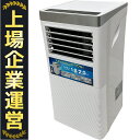 【中古】 エスケイジャパン SKJ-KY20A 移動式エアコン クーラー 冷風扇 家電 中古 H10223363