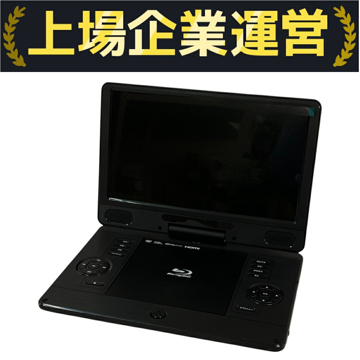 Superbe ポータブルDVDプレイヤー 楽天市場】Superbe（ポータブルブルーレイ・DVDプレーヤー