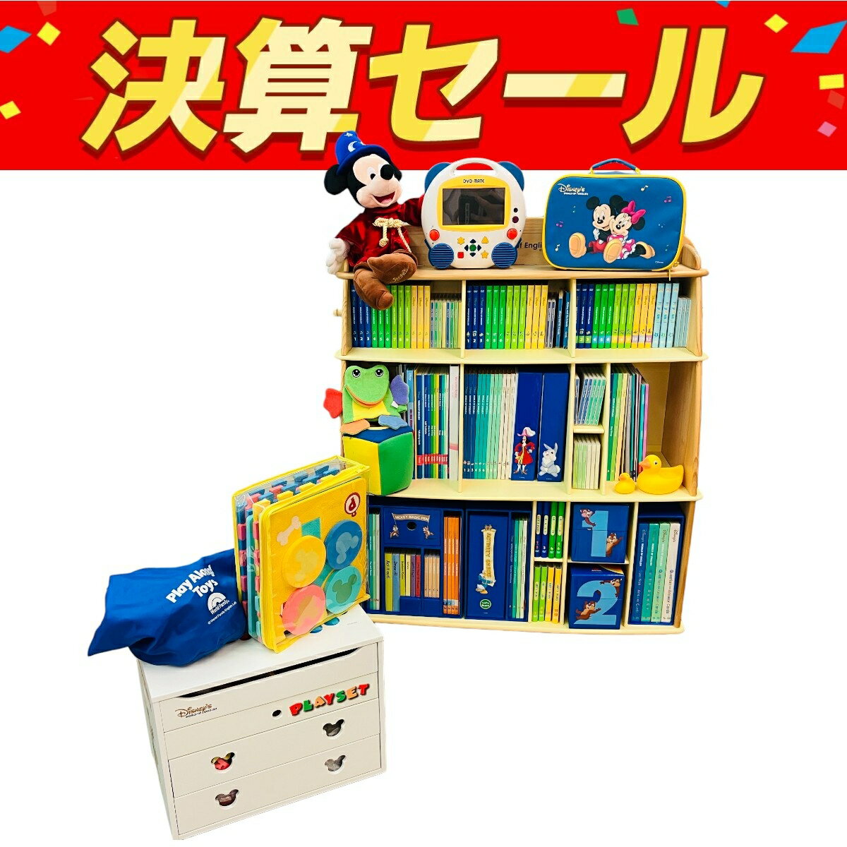 【中古】 ワールドファミリー DWE ディズニー 英語 システム MDTSGALQP セット 2014年 棚なし 子ども 教材 中古 C10133746