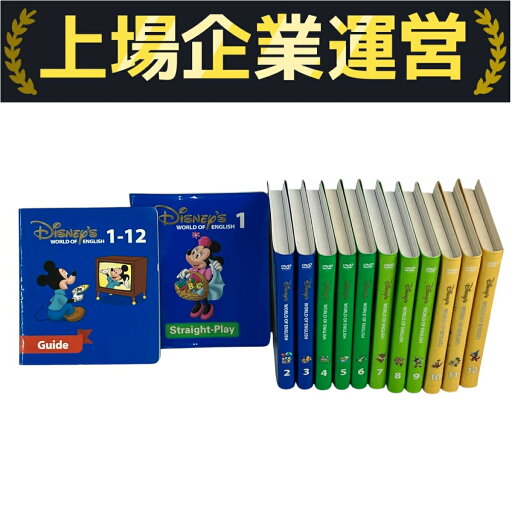 【中古】 ワールドファミリー DWE ディズニー ワールドオブイングリッシュ ストレートプレイ 2018年頃 N10280090 【中古】 ワールドファミリー DWE ディズニー ワールドオブイングリッシュ ストレートプレイ 2018年頃 N10280090