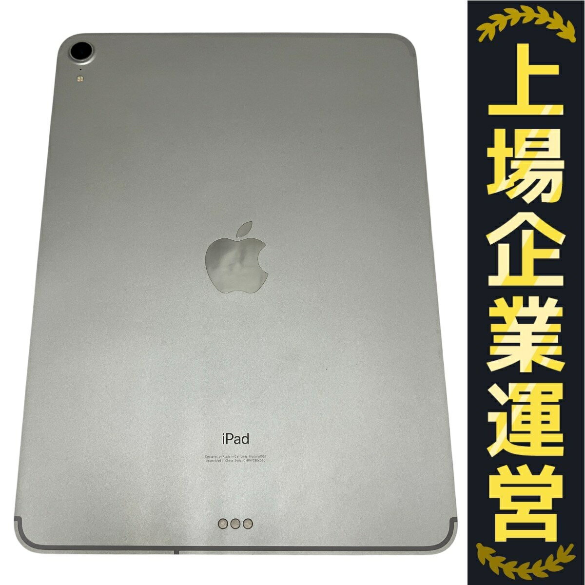 楽天市場】ipad pro 11インチ wi－fi ＋ cellular 256gbの通販