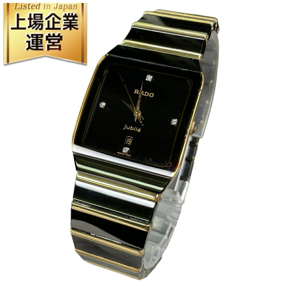 ReRe（安く買えるドットコム）のラドーを見る