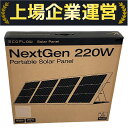 未使用 【中古】 EcoFlow NextGen 220W ポータブル ソーラーパネル 未開封 N10312437