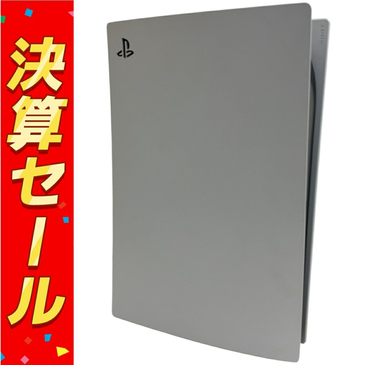 【中古】 SONY PlayStation5 CFI-1200A プレイステーション5 本体 ゲーム機 プレステ5 PS5 ソニー 中古 T10100598