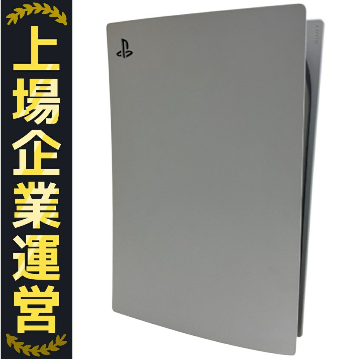 【中古】 SONY PlayStation5 CFI-1200A プレイステーション5 本体 ゲーム機 プレステ5 PS5 ソニー 中古 T10100598
