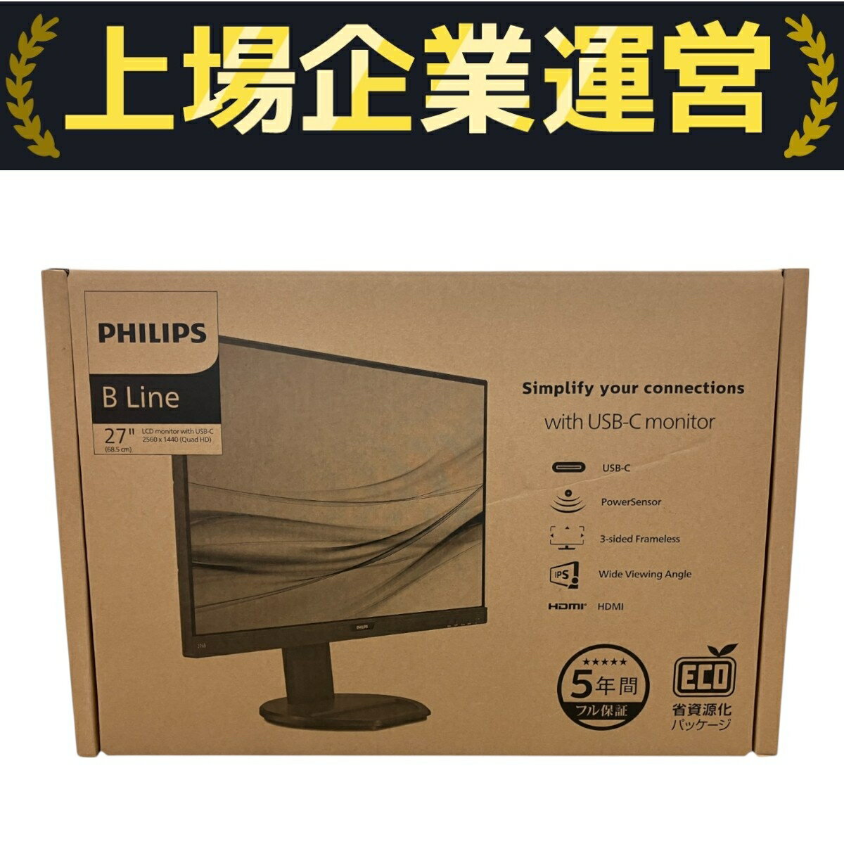 未使用 【中古】 PHILIPS 276B9/11 27インチ 液晶 ディスプレイ モニター フィリップス 未開封 B10139929