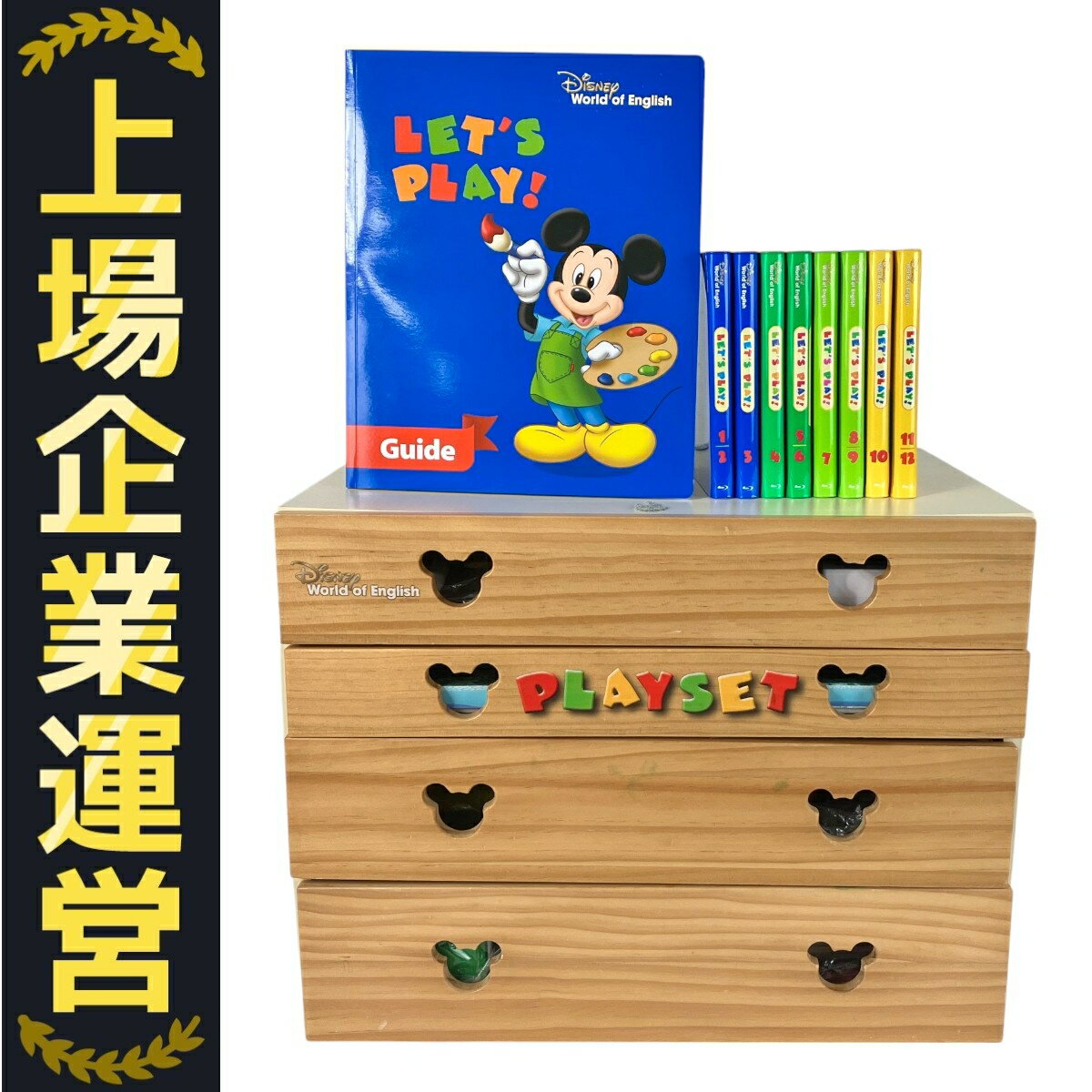 【中古】 DWE レッツプレイ Blu-ray版 2019年頃 ディズニーワールドオブイングリッシュ 英語 教材 中古 Y10123870