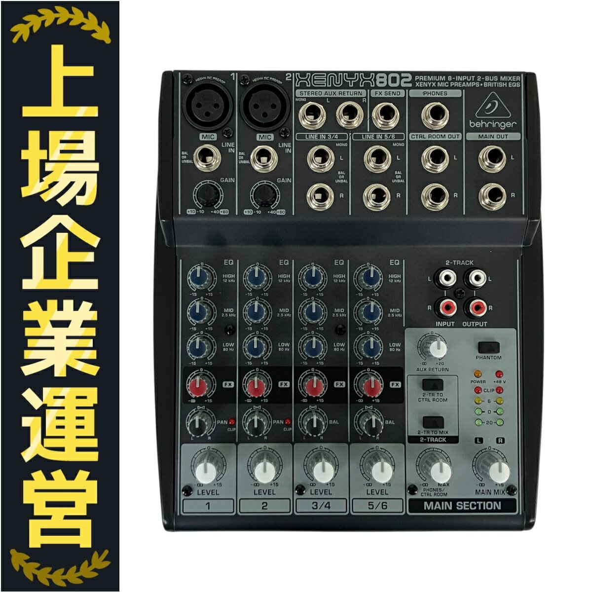 楽天市場】behringer 802 xenyx アナログミキサーの通販