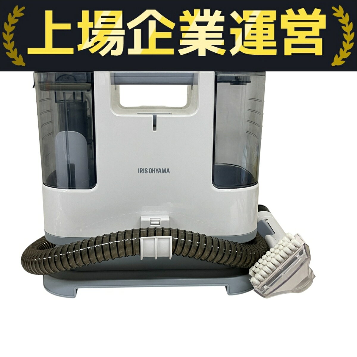 【中古】 アイリスオーヤマ リンサークリーナー RNS-P10-W ホワイト 2022年製 カーペットクリーナー T10264422